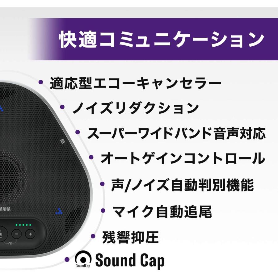 ヤマハ YVC-330 ユニファイドコミュニケーションスピーカーフォン