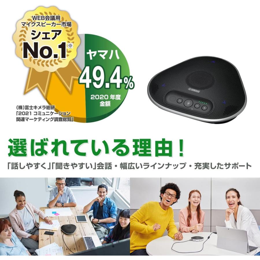 ヤマハ YVC-330 ユニファイドコミュニケーションスピーカーフォン