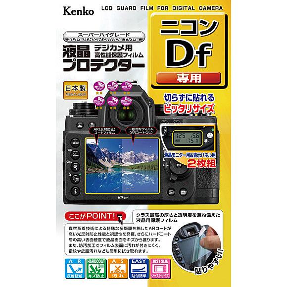 ケンコー・トキナー KLP-NDF デジタル一眼レフカメラ用液晶プロテクター Nikon Df用｜plusyu｜02