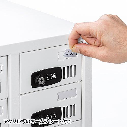 サンワサプライ CAI-CABSP51 個別管理用スマートフォン保管庫_13