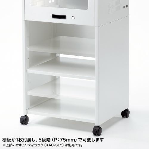 サンワサプライ RAC-SL5STN セキュリティラック用スタンド（小）_3