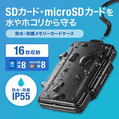 サンワサプライ FC-MMC29BK 防水・防塵メモリーカードケース（SDカード、microSDカード用）｜plusyu｜02