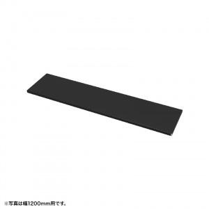 サンワサプライ EN-1003BK 中棚 W1000mm用（ブラック・D260mm） |  | 01