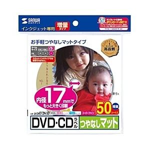 サンワサプライ LB-CDR012N-50 インクジェットDVD/ CDラベル（内径17mm・つやなしマット）｜plusyu