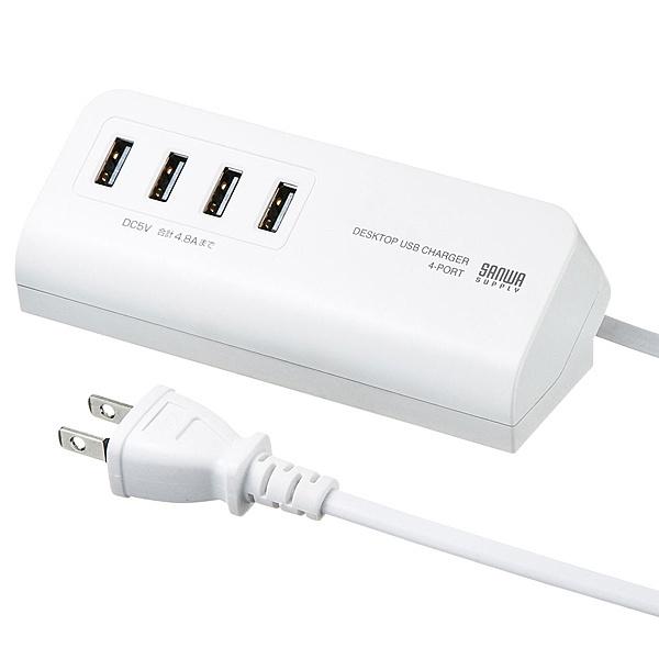 サンワサプライ ACA-IP53W マグネット付USB充電器（USB4ポート・ホワイト）｜plusyu
