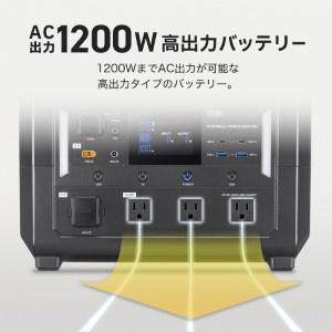 サンワサプライ BTL-RDC30 ポータブル電源 （1152Wh）｜plusyu｜03