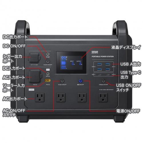 サンワサプライ BTL-RDC38 ポータブル電源（1536Wh・AC1600W） : PLUS