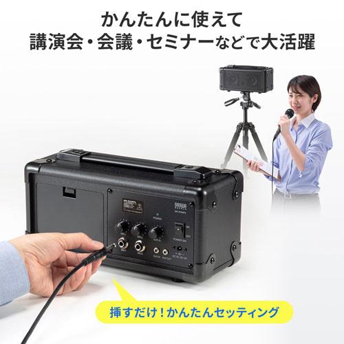 サンワサプライ MM-SPAMPN マイク付き拡声器スピーカー｜plusyu｜04