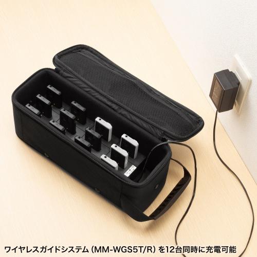 サンワサプライ MM-WGS5-CL12 ワイヤレスガイド用充電器（12台用）_1