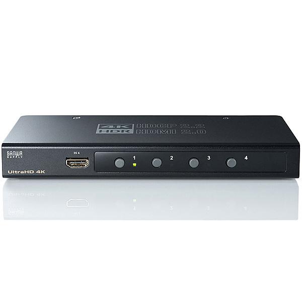 サンワサプライ SW-HDR41H 4K・HDR・HDCP2.2対応HDMI切替器（4入力・1出力）