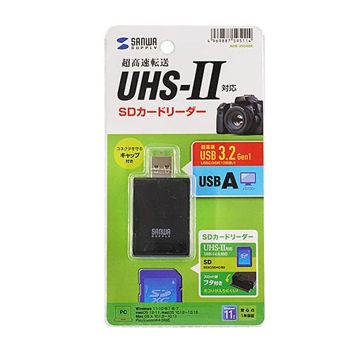 サンワサプライ ADR-3SD4BK UHS-II対応SDカードリーダー（USB Aコネクタ）｜plusyu｜12