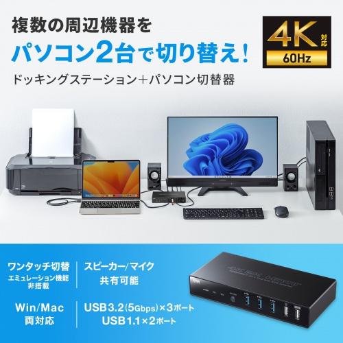 サンワサプライ SW-KVM2DK Type-C接続・HDMI接続対応パソコン切替器（エミュレーション非搭載）_1