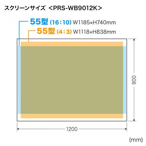 サンワサプライ PRS-WB9012K プロジェクタースクリーン（マグネット式）｜plusyu｜09