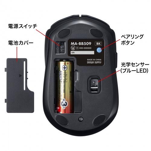 サンワサプライ MA-BB509BK BluetoothブルーLEDマウス（5ボタン・ブラック）｜plusyu｜15
