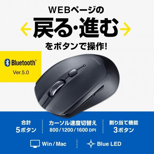 サンワサプライ MA-BB509BK BluetoothブルーLEDマウス（5ボタン・ブラック）｜plusyu｜02