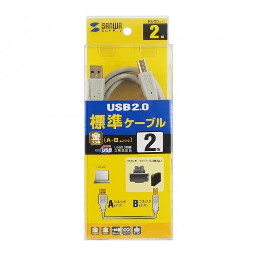 サンワサプライ KU20-2HK2 USB2.0ケーブル（ライトグレー・2m）｜plusyu｜07