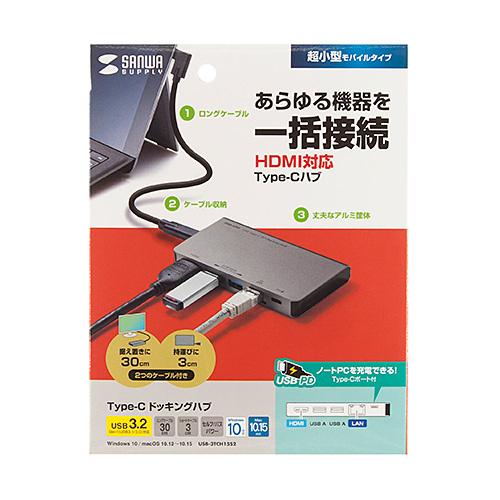 サンワサプライ USB-3TCH15S2 USB Type-C ドッキングハブ（HDMI・LANポート搭載）｜plusyu｜07