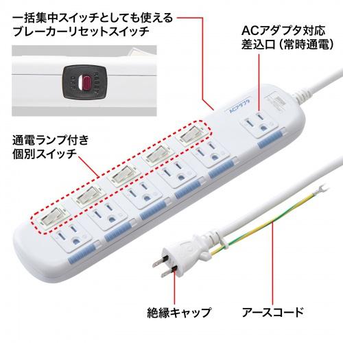 サンワサプライ TAP-S10N2-5 省エネタップ（3P・6個口・5m）｜plusyu｜05