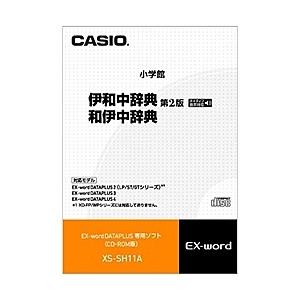 CASIO XS-SH11A 電子辞書用コンテンツ（CD版） 伊和中辞典(第2版)/ 和伊中辞典