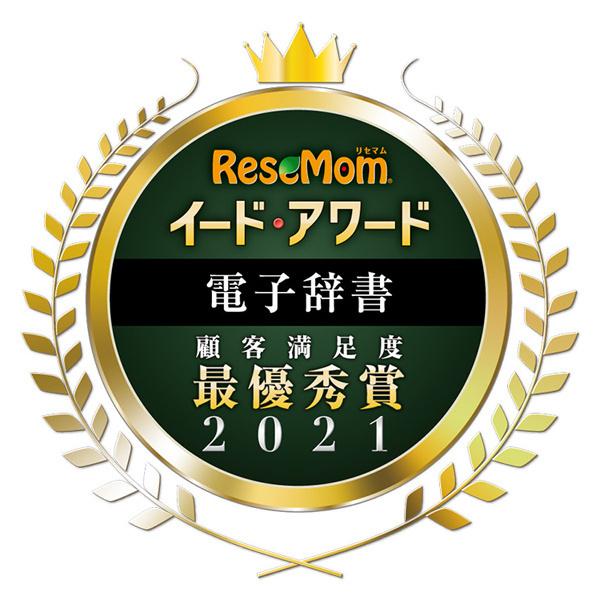 在庫目安：お取り寄せ】 SHARP PW-S2-K カラー電子辞書 Brain 英語強化