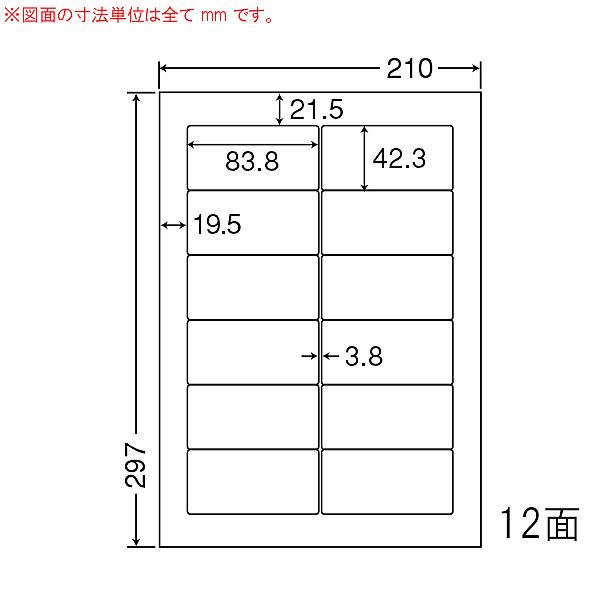 東洋印刷 WP01202 シートカットラベル A4版 12面付(1ケース500シート)｜plusyu