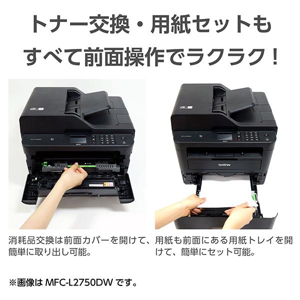 ーザー】 ブラザー MFC-L2750DW A4モノクロレーザー複合機/ 34PPM/ FAX/ ADF/ 両面印刷/ 有線・無線LAN/ Wi-Fi Direct PLUS YU - 通販 - PayPayモール ーザー - shineray.com.br ーザー】 ブラザー MFC-L2750DW A4モノクロレーザー複合機/ 34PPM/ FAX/ ADF/ 両面印刷/ 有線・無線LAN/ Wi-Fi Direct PLUS YU - 通販 - PayPayモール ーザー - shineray.com.br