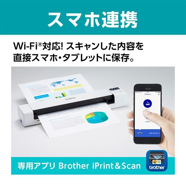ブラザー MDS-940DW ドキュメントスキャナー モバイルスタイル_5