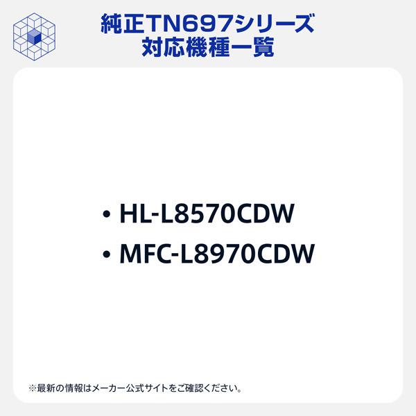 TN697C (ブラザー純正) トナーカートリッジ シアン 超大容量_2