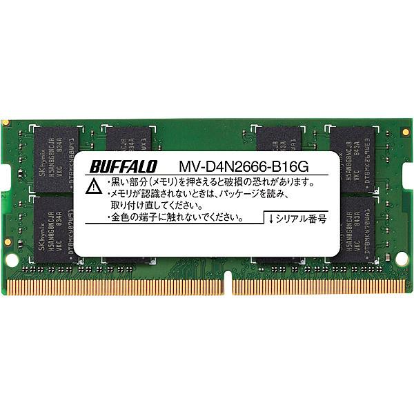 在庫目安：あり】 バッファロー MV-D4N2666-B16G PC4-2666対応 260ピン DDR4 SO-DIMM 16GB PLUS YU  - 通販 - PayPayモール