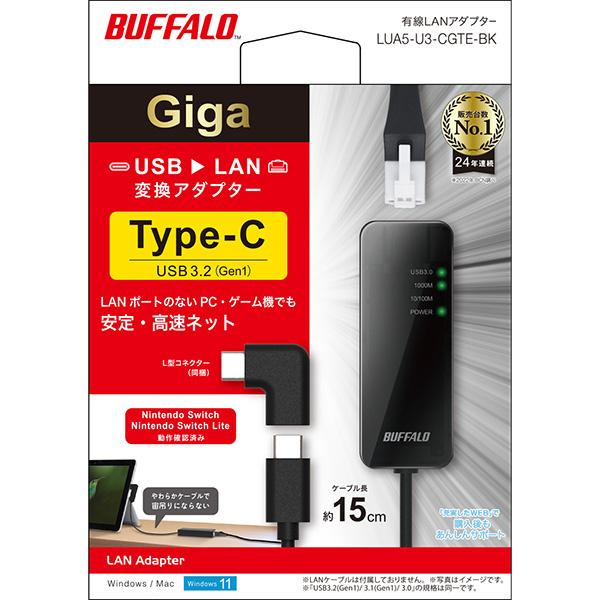 バッファロー LUA5-U3-CGTE-BK Giga対応 Type-C USB3.2(Gen1)用LANアダプター ブラック｜plusyu｜06