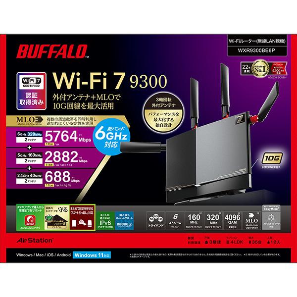 バッファロー WXR9300BE6P Wi-Fi 7対応トライバンドルーター バッファロー WXR9300BE6P Wi-Fi 7対応トライバンドルーター