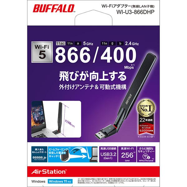 バッファロー WI-U3-866DHP 11ac/ n/ a/ g/ b 866Mbps USB3.0 バッファロー WI-U3-866DHP 11ac/ n/ a/ g/ b 866Mbps USB3.0