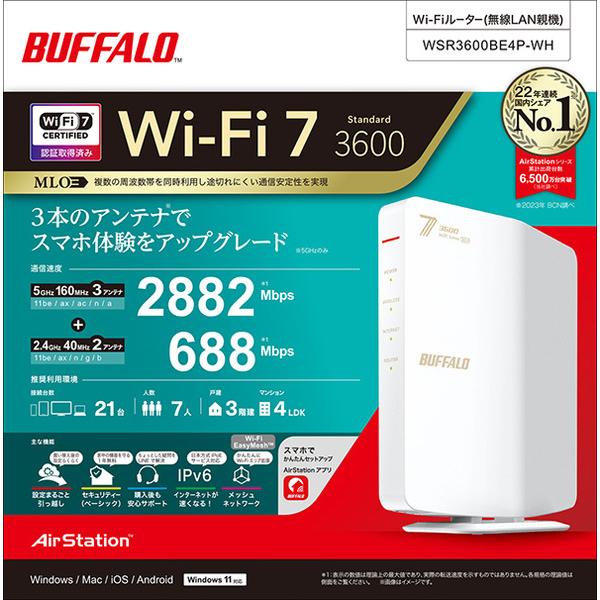 バッファロー WSR3600BE4P-WH 無線LAN親機 11be/ ax/ ac/ n/ a/ g/ b