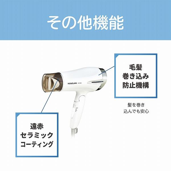 小泉成器 KHD9330W マイナスイオンヘアドライヤー（ホワイト）｜plusyu｜09