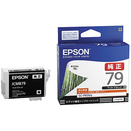 EPSON ICMB79 SC-PX5V2用 インクカートリッジ（マットブラック）｜plusyu