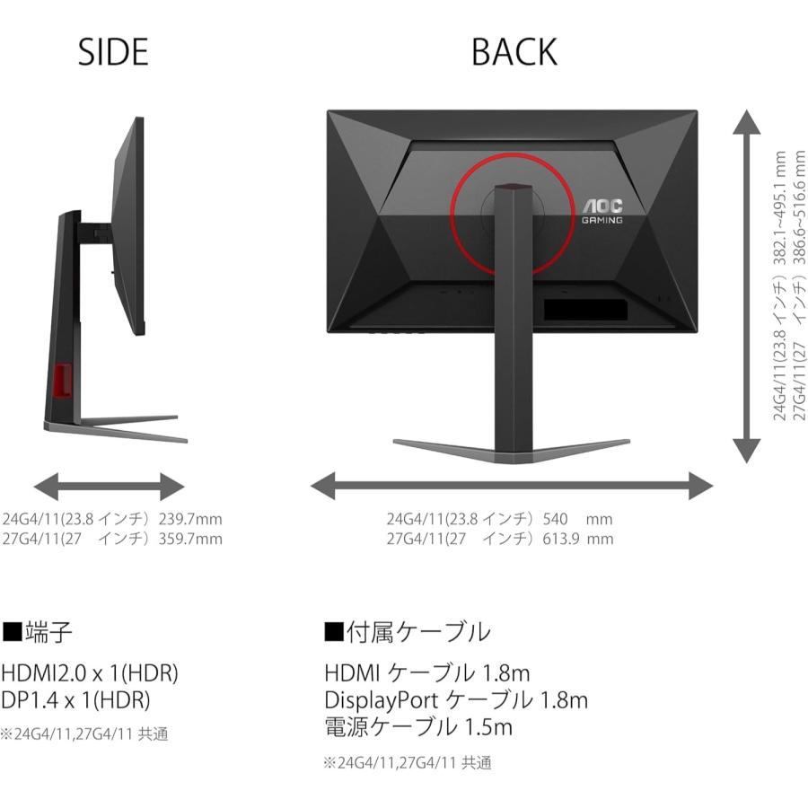 AOC 27G4/11 ゲーミング液晶ディスプレイ 27型/ 1920×1080/ HDMI