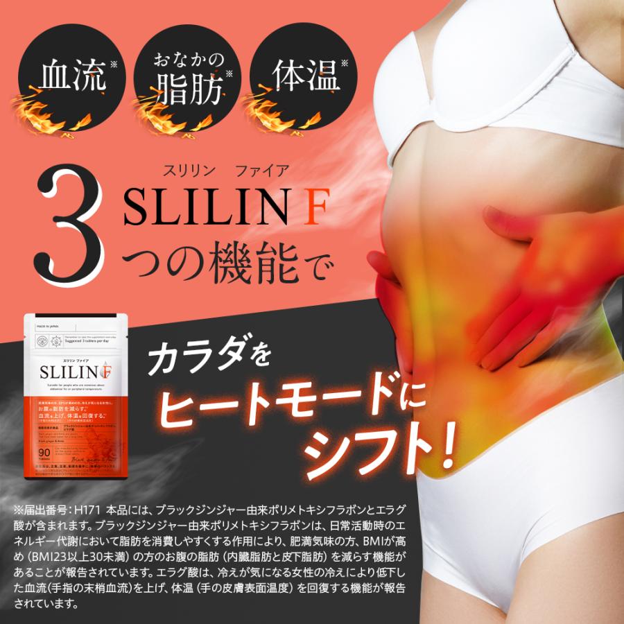 キラリズム スリリンファイア 1袋 温活 脂肪燃焼 サプリ キラリズム スリリンファイア 1袋 温活 脂肪燃焼 サプリ