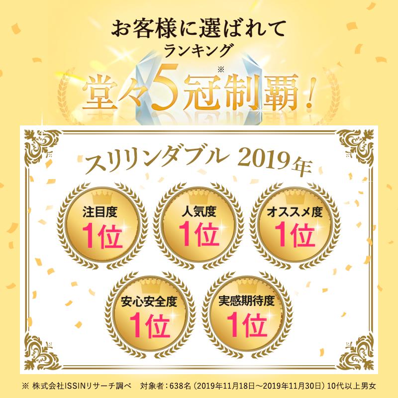 SLLIN W スリリンダブル 60粒 約1ヶ月分 機能性表示食品 乳酸菌 チャコール 体内サポート サプリメント ターミナリアベリリカ | キラリズム | 03