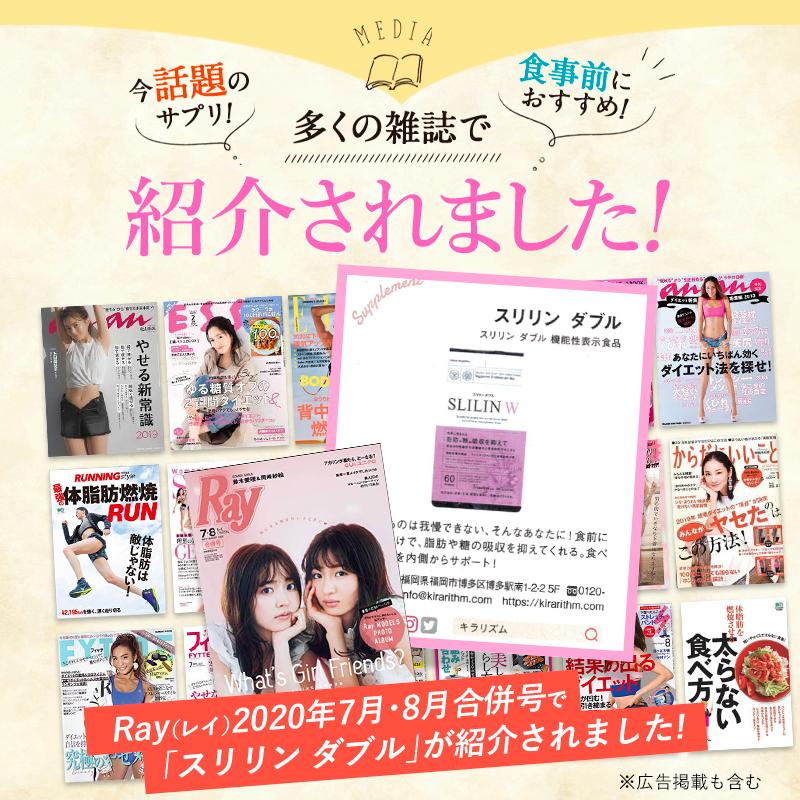 SLLIN W スリリンダブル 60粒 約1ヶ月分 機能性表示食品 乳酸菌 チャコール 体内サポート サプリメント ターミナリアベリリカ 3袋セット | キラリズム | 05