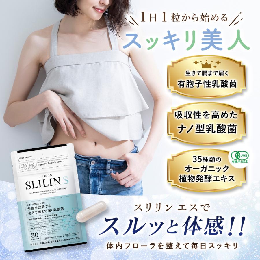 キラリズム  サプリメント スリリンエス SLILIN S  約1か月分  忙しい女子のための サポート 機能性表示食品 | キラリズム | 11
