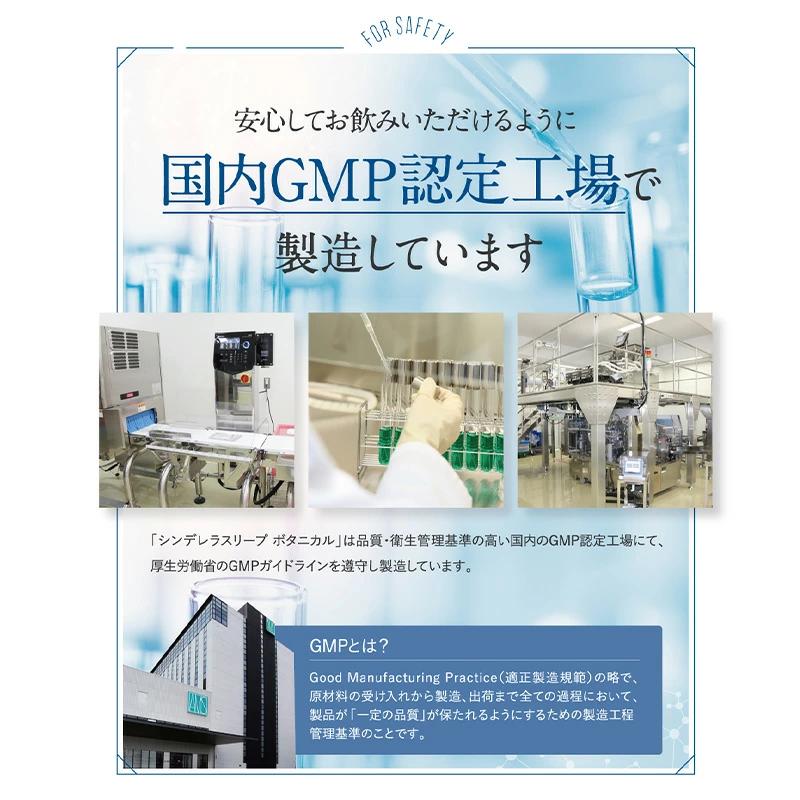 シンデレラスリープ ボタニカル 機能性表示食品 睡眠 サポート サプリ 和漢 リラックスハーブ 眠り サプリメント 睡眠サプリ 眠れない 不眠 テレワーク 不規則 | キラリズム | 10