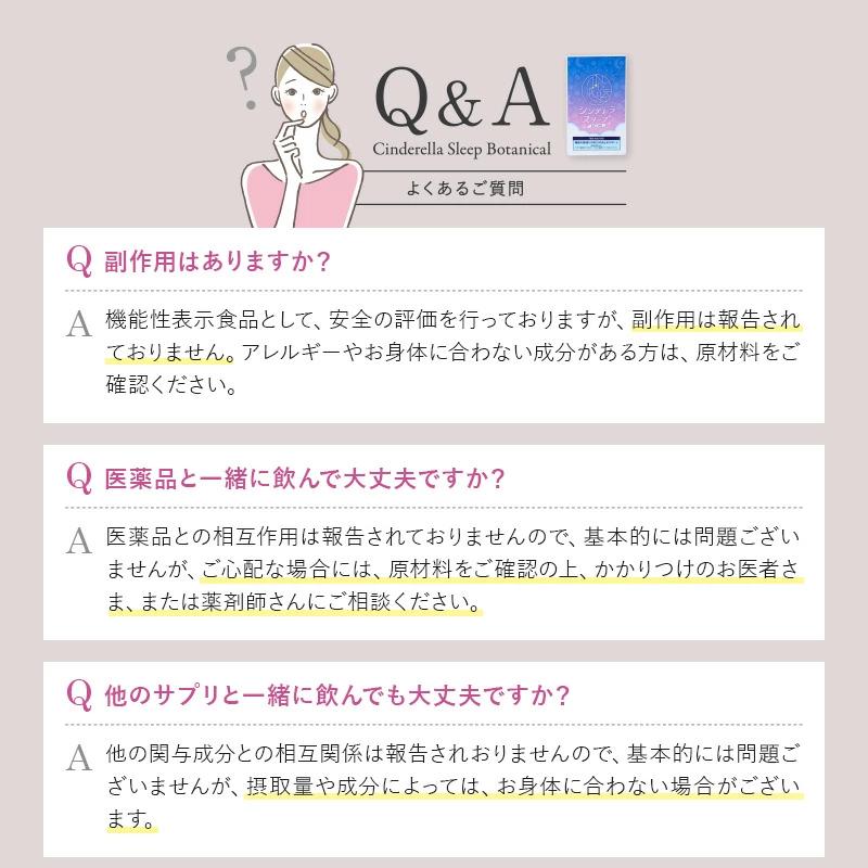 シンデレラスリープ ボタニカル 機能性表示食品 睡眠 サポート サプリ 和漢 リラックスハーブ 眠り サプリメント 睡眠サプリ 眠れない 不眠 テレワーク 不規則 | キラリズム | 13