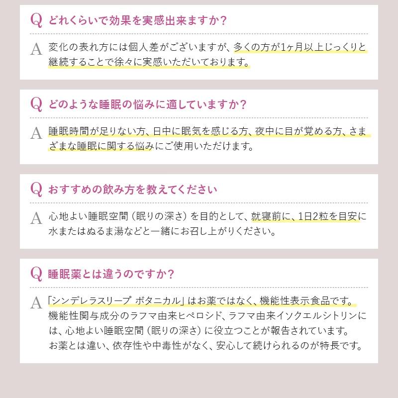 シンデレラスリープ ボタニカル 機能性表示食品 睡眠 サポート サプリ 和漢 リラックスハーブ 眠り サプリメント 睡眠サプリ 眠れない 不眠 テレワーク 不規則 | キラリズム | 14
