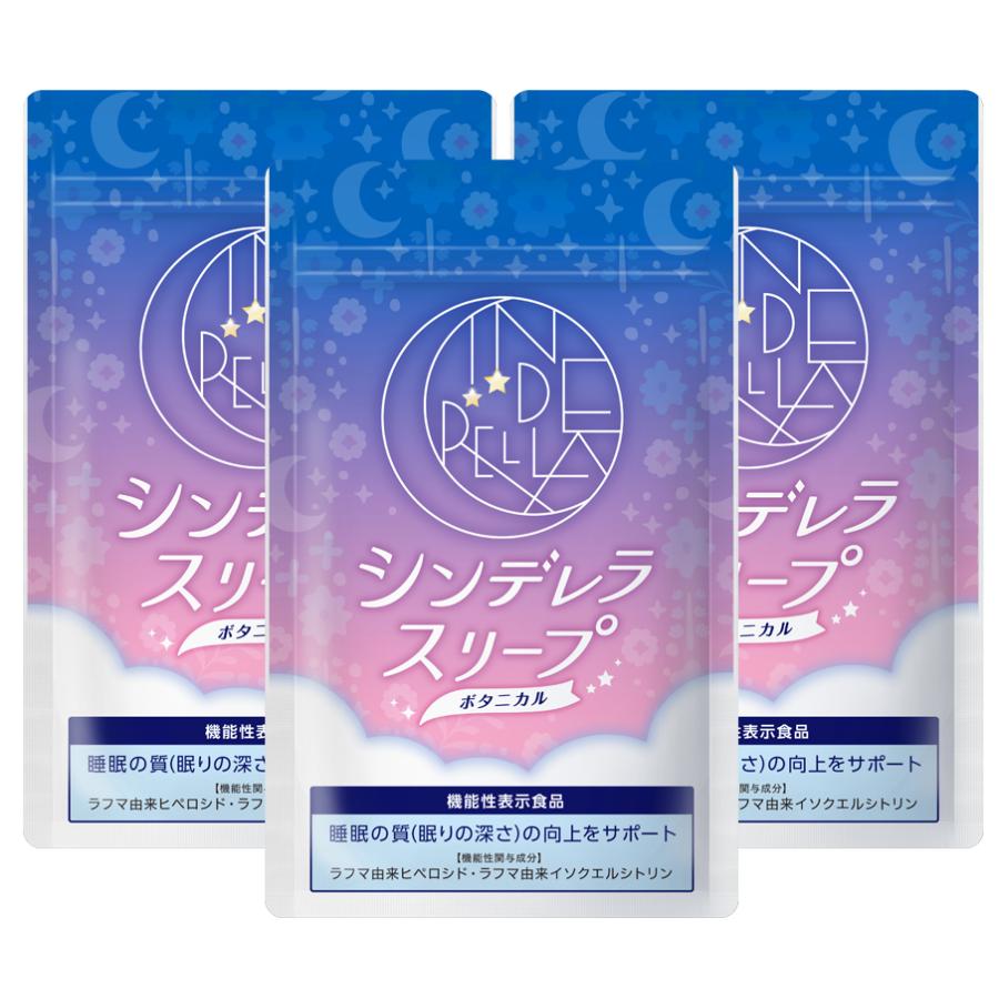シンデレラスリープ ボタニカル 機能性表示食品 睡眠 サポート サプリ 和漢 リラックスハーブ 眠り サプリメント 睡眠サプリ 眠れない 不眠 3袋セット | キラリズム