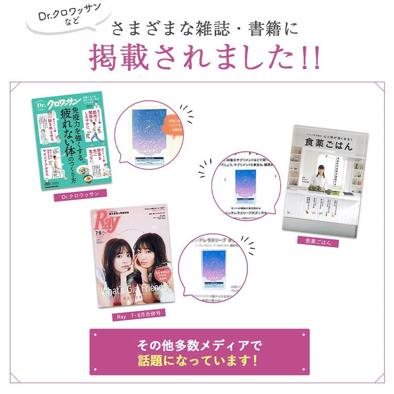 シンデレラスリープ ボタニカル 機能性表示食品 睡眠 サポート サプリ 和漢 リラックスハーブ 眠り サプリメント 睡眠サプリ 眠れない 不眠 3袋セット | キラリズム | 03