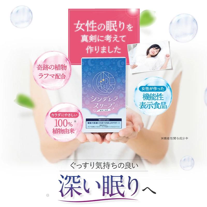 シンデレラスリープ ボタニカル 機能性表示食品 睡眠 サポート サプリ 和漢 リラックスハーブ 眠り サプリメント 睡眠サプリ 眠れない 不眠 3袋セット | キラリズム | 05
