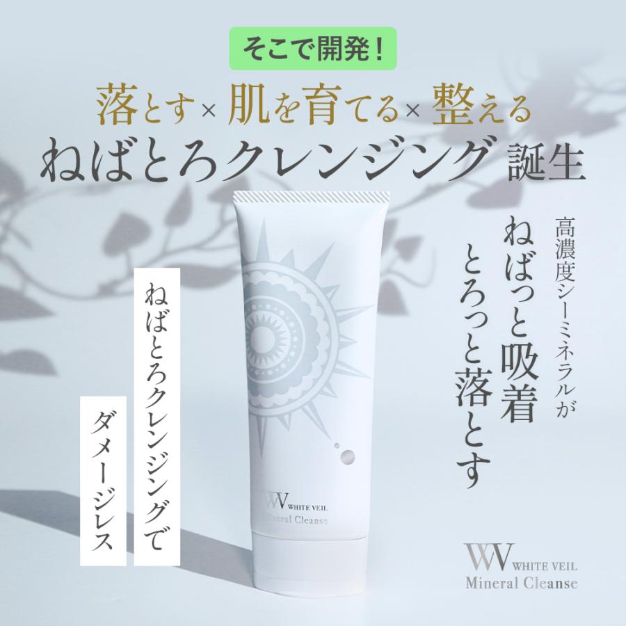 ホワイトヴェール ミネラルクレンズ ダメージレス クレンジング 3セット | キラリズム | 09