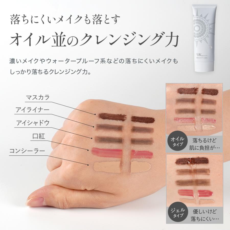 ホワイトヴェール ミネラルクレンズ ダメージレス クレンジング | キラリズム | 15