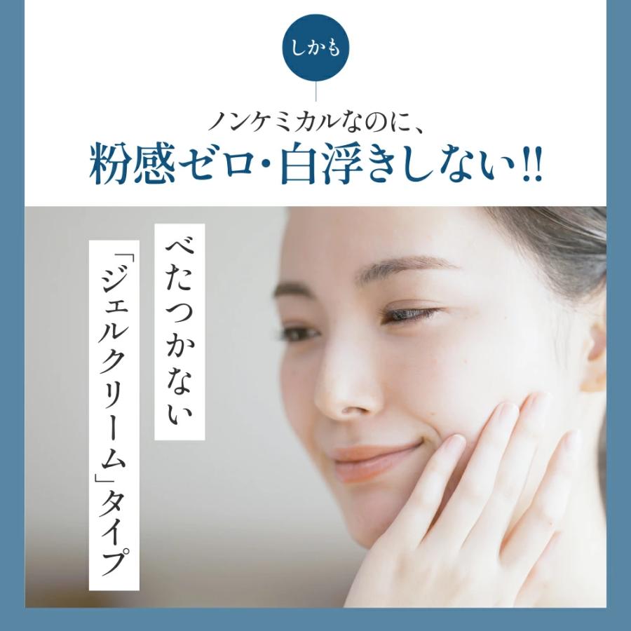 ホワイトヴェール UVプロテクト 1本 スキンケア 日焼け止め ノンケミカル 化粧下地 UVカット 下地 代わり 美白 シワ改善 UVケア ジェル 紫外線 | キラリズム | 20