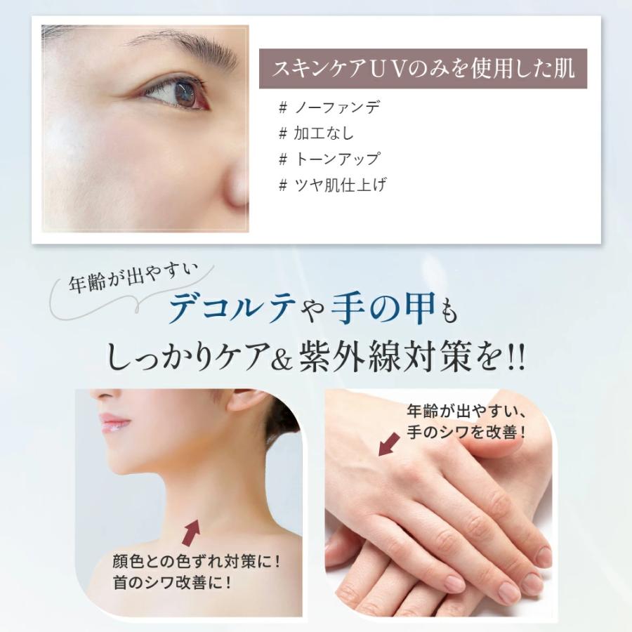 ホワイトヴェール UVプロテクト 1本 スキンケア 日焼け止め ノンケミカル 化粧下地 UVカット 下地 代わり 美白 シワ改善 UVケア ジェル 紫外線 | キラリズム | 08